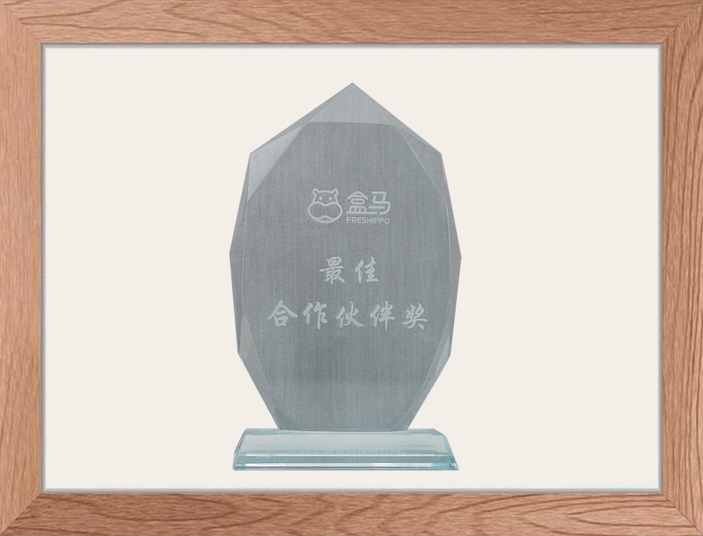盒馬最佳合作夥伴獎