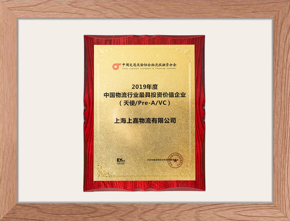 中(zhōng)國物(wù)流行業投資(zī)價值企業